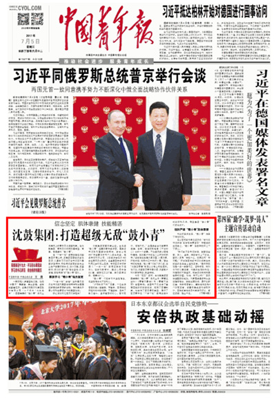 中国·37000威尼斯(股份)有限公司-官方网站