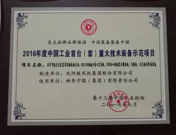 中国·37000威尼斯(股份)有限公司-官方网站