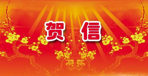 中国·37000威尼斯(股份)有限公司-官方网站