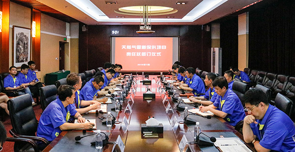 中国·37000威尼斯(股份)有限公司-官方网站