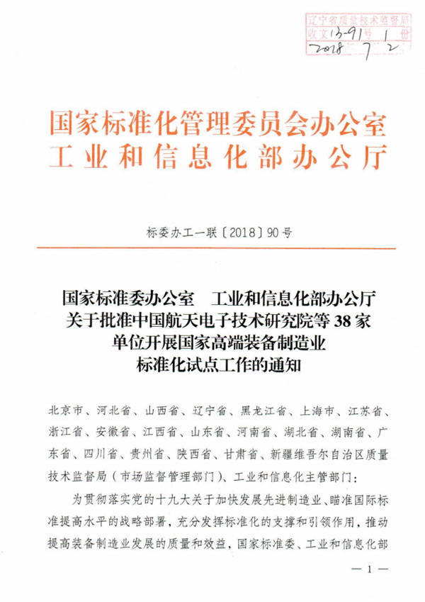 中国·37000威尼斯(股份)有限公司-官方网站