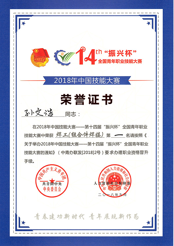 中国·37000威尼斯(股份)有限公司-官方网站