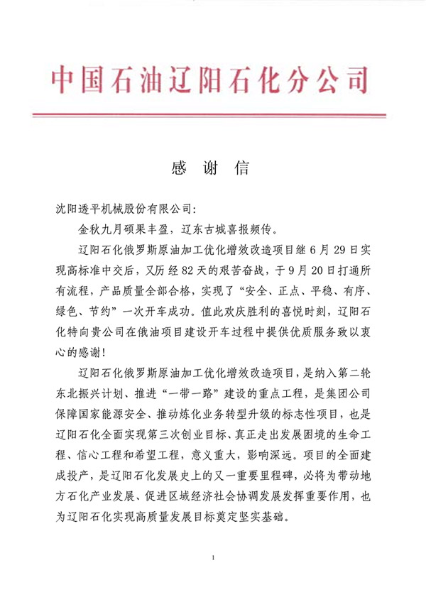 中国·37000威尼斯(股份)有限公司-官方网站