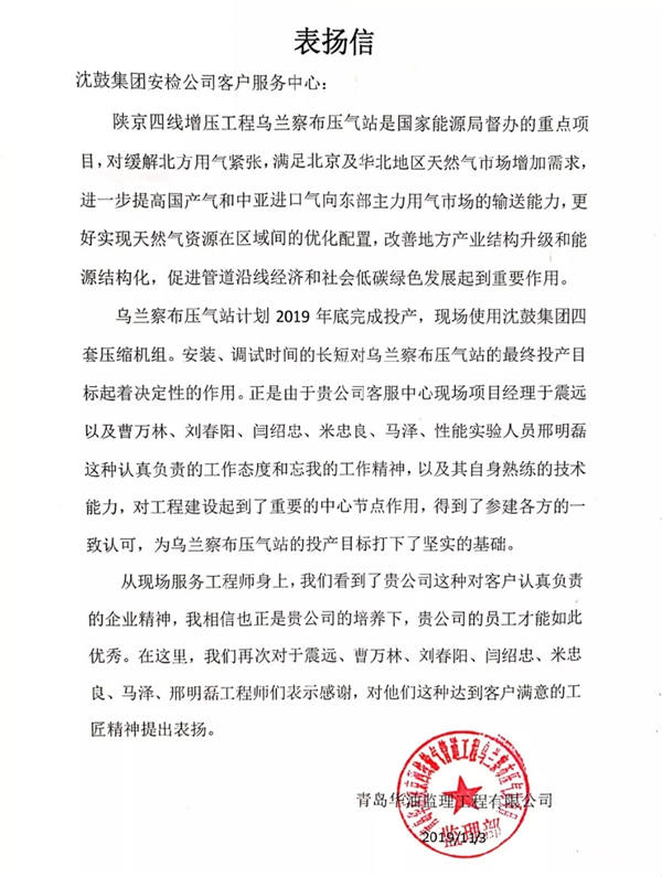 中国·37000威尼斯(股份)有限公司-官方网站