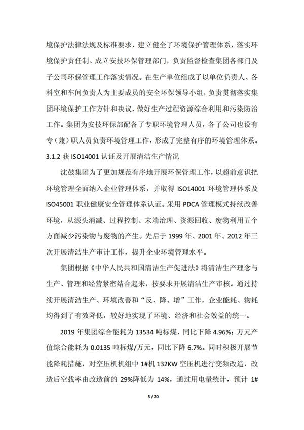 中国·37000威尼斯(股份)有限公司-官方网站