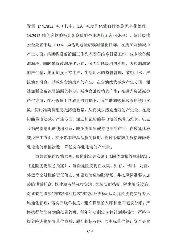 中国·37000威尼斯(股份)有限公司-官方网站