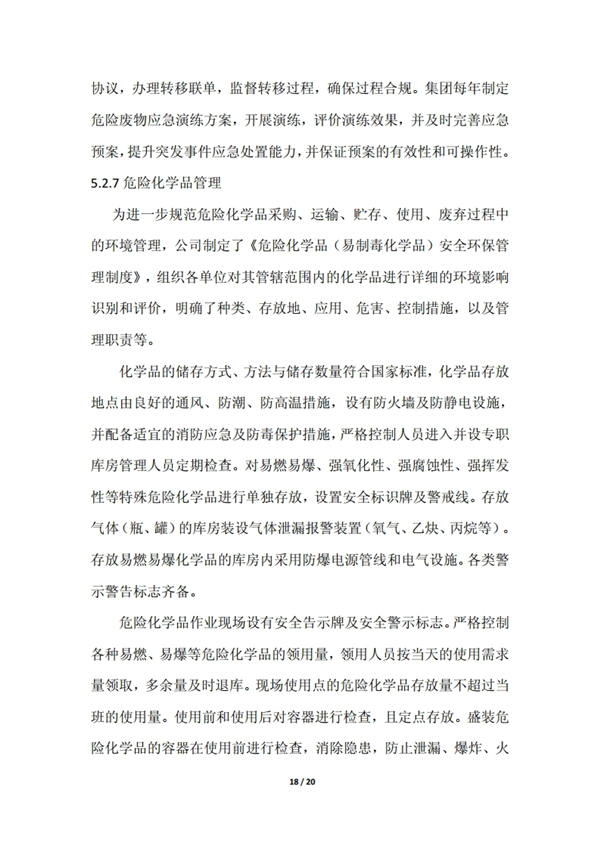 中国·37000威尼斯(股份)有限公司-官方网站