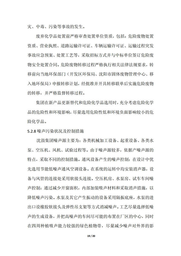 中国·37000威尼斯(股份)有限公司-官方网站