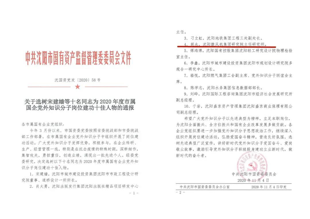 中国·37000威尼斯(股份)有限公司-官方网站