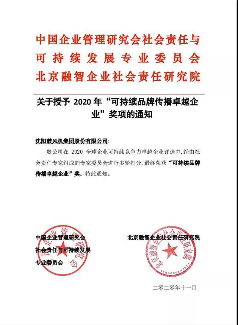 中国·37000威尼斯(股份)有限公司-官方网站