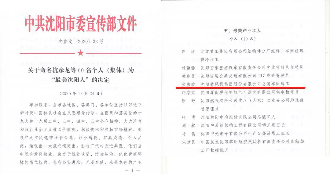 中国·37000威尼斯(股份)有限公司-官方网站