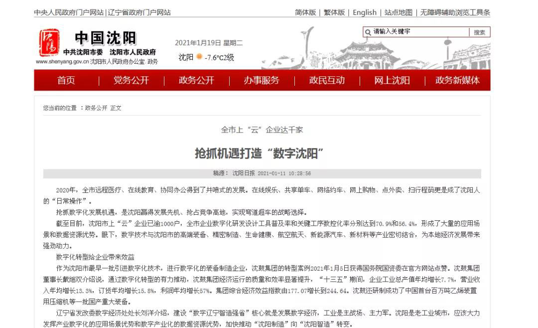 中国·37000威尼斯(股份)有限公司-官方网站