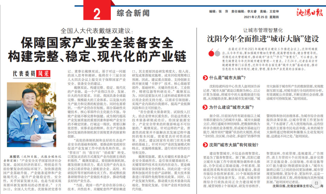 中国·37000威尼斯(股份)有限公司-官方网站