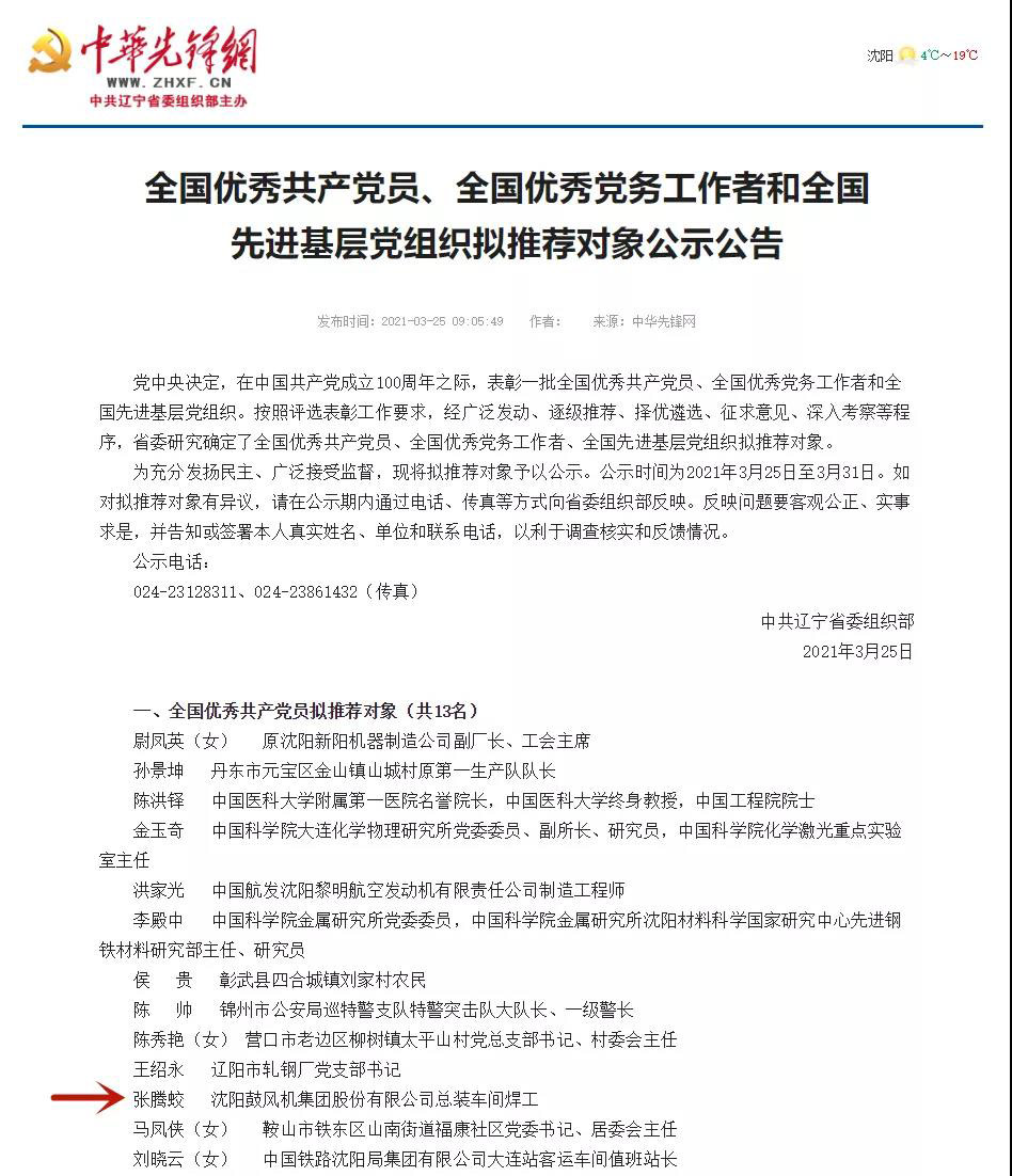中国·37000威尼斯(股份)有限公司-官方网站