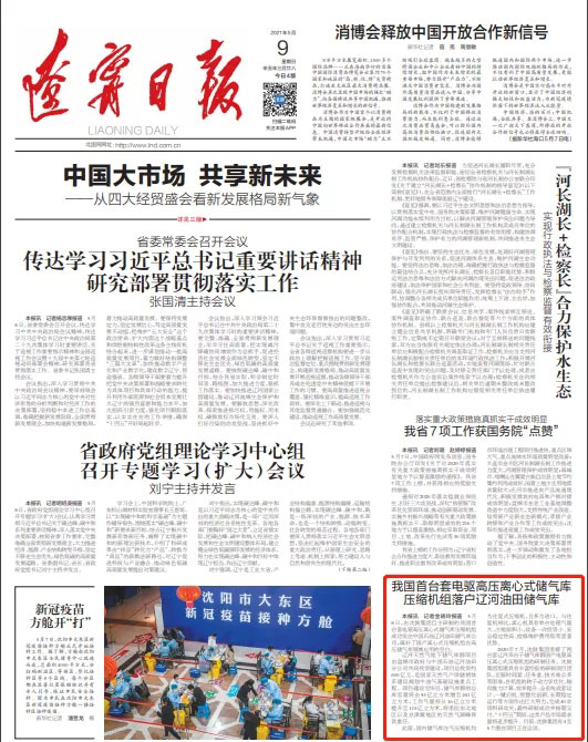 中国·37000威尼斯(股份)有限公司-官方网站