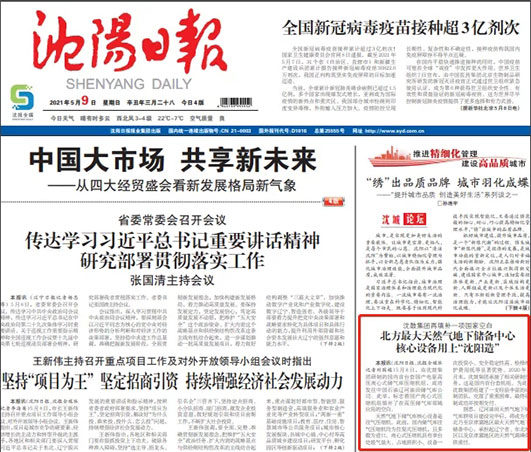 中国·37000威尼斯(股份)有限公司-官方网站