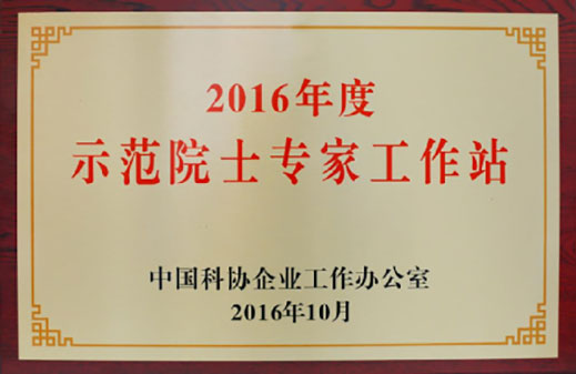 中国·37000威尼斯(股份)有限公司-官方网站