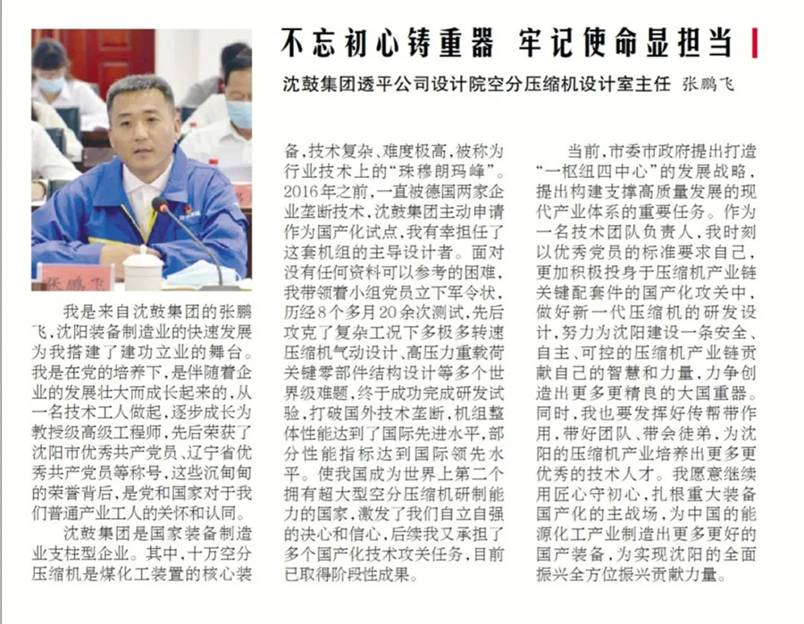 中国·37000威尼斯(股份)有限公司-官方网站