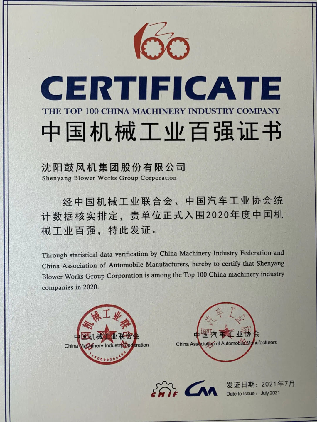 中国·37000威尼斯(股份)有限公司-官方网站