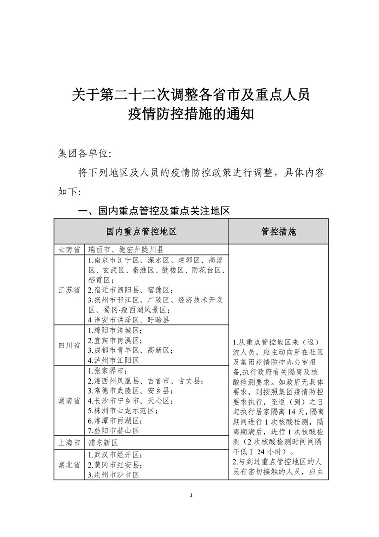 中国·37000威尼斯(股份)有限公司-官方网站
