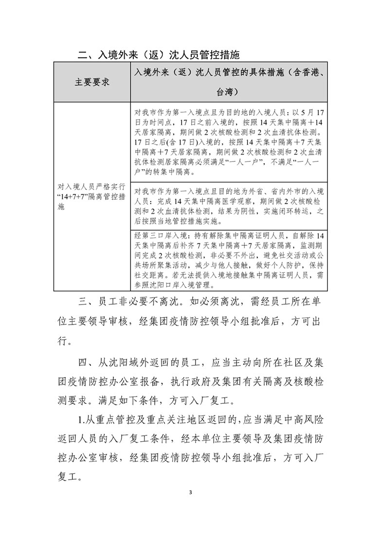 中国·37000威尼斯(股份)有限公司-官方网站