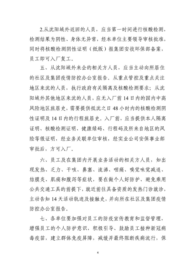 中国·37000威尼斯(股份)有限公司-官方网站