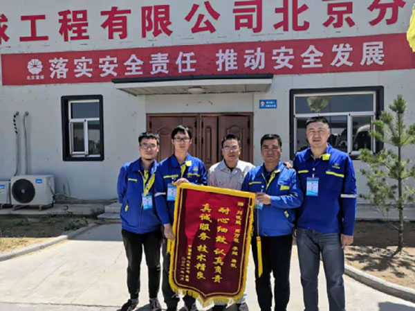 中国·37000威尼斯(股份)有限公司-官方网站