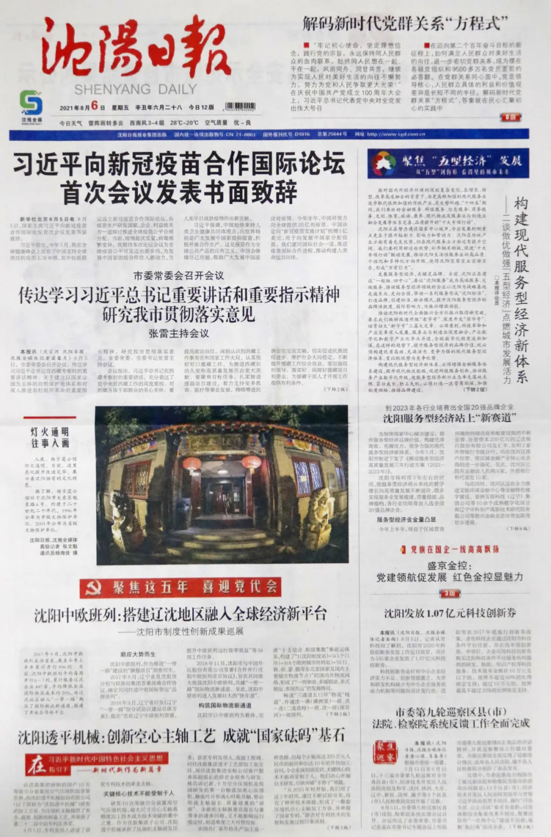 中国·37000威尼斯(股份)有限公司-官方网站