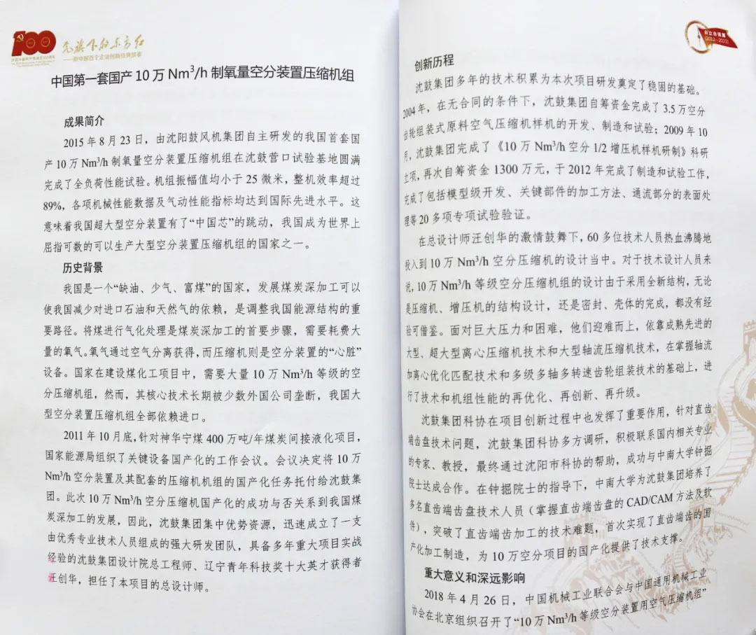 中国·37000威尼斯(股份)有限公司-官方网站