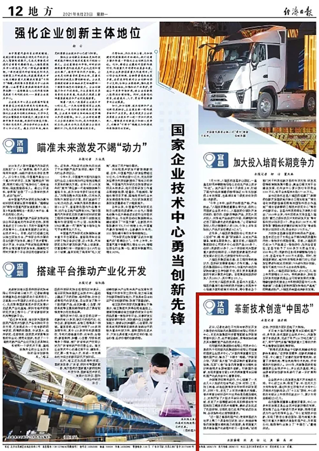 中国·37000威尼斯(股份)有限公司-官方网站